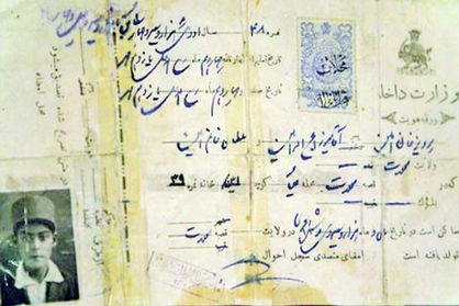 ایرانیها صاحب فامیلی شدند