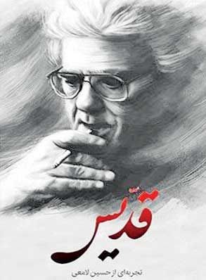 تولید محصولاتی مثل مستند شاملو ادامه دارد
