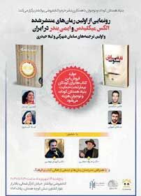رونمایی از نقاش سکوت و اندوه بهخصوص کیک لیمویی