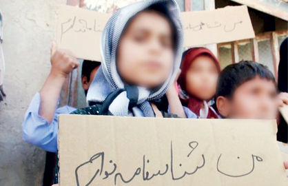 تایید مصوبه «تابعیت فرزندان» در شورای نگهبان