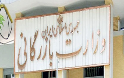 آیا سیاست انقباضی تجاری پایان مییابد