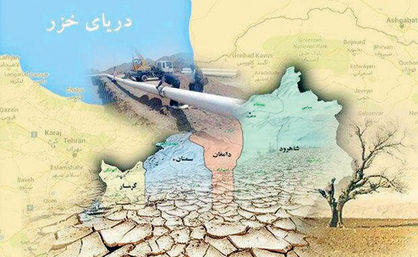 موافقان و مخالفان انتقال آب خزر به سمنان چه میگویند