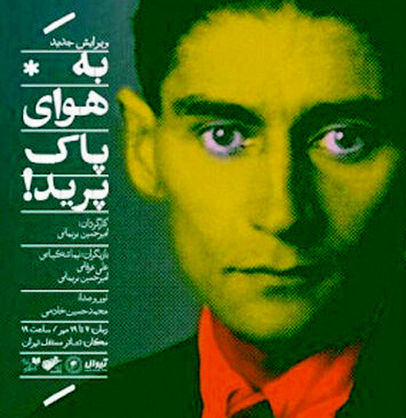 دورهمی 3 نویسنده در «به هوای پاک پرید»