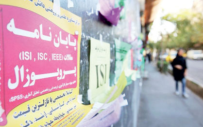 خرید و فروش مجازی علم