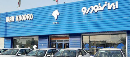 بهروز شدن تحویل خودروهای فروش فوری ایرانخودرو