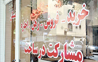 بازگشت قیمت مسکن به مدار مثبت رشد
