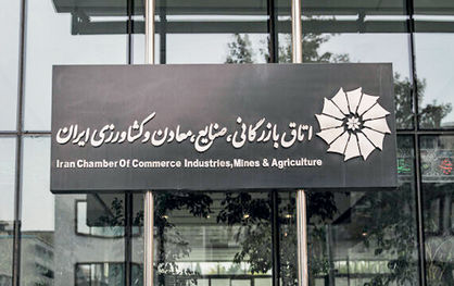 فعالیت «مرکز رتبهبندی اتاق ایران» قانونی است