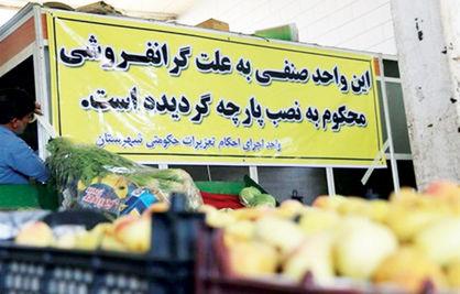 بازار زیر ذرهبین نظارت