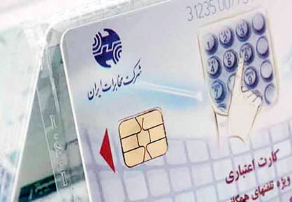 واگذاری کارتهای جدید تلفن در مراکز مخابراتی