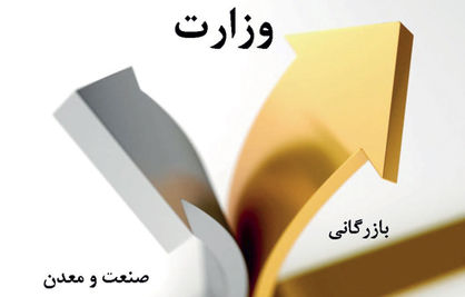 بازسازی ایرادهای طرح تفکیک صمت