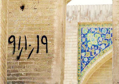 برخورد پلیس با یادگارینویسی بر آثار تاریخی