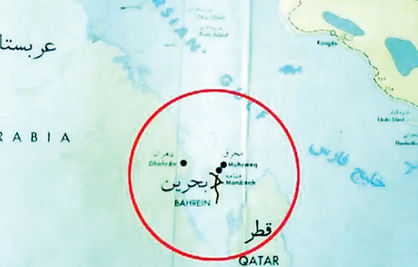 اعتراض مصدق به سفر یک مقام انگلیسی به بحرین