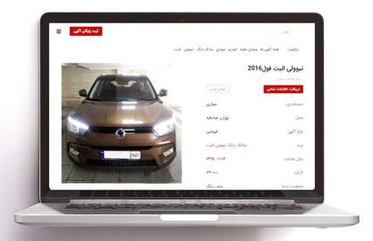 بازگشت
قیمت خودرو به سایتها