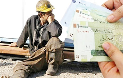 خط فقر حداقلی سه برابر حداقل حقوق