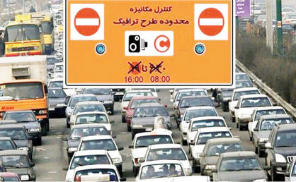 جزئیات اجرای طرح ترافیک ۱۴۰۰