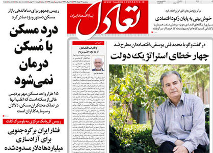 تعادل امروز 22 خرداد