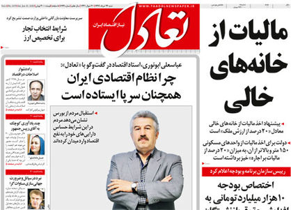 تعادل امروز 24 خرداد