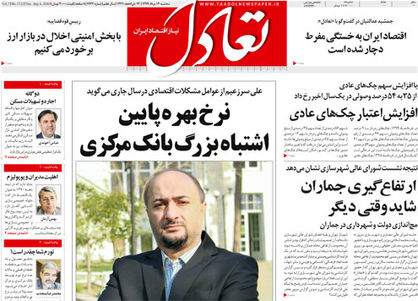 تعادل امروز 14 مرداد