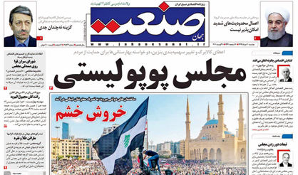 راه دشوار مطبوعات برای اطلاعرسانی