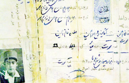 ایرانیها صاحب فامیلی شدند