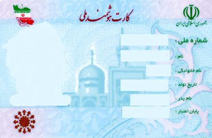 تحویل هفتهای ۳۰۰ هزار کارت ملی هوشمند