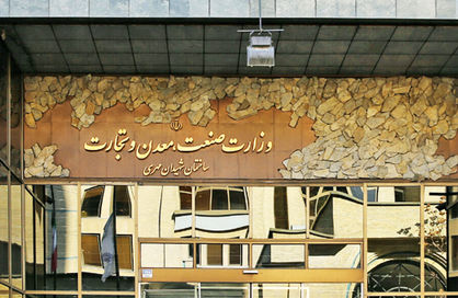 معمایی به نام وزیر صمت