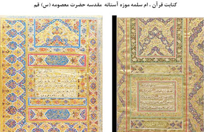 نقش پررنگ زنان در کتابت قرآن در عهد قاجار