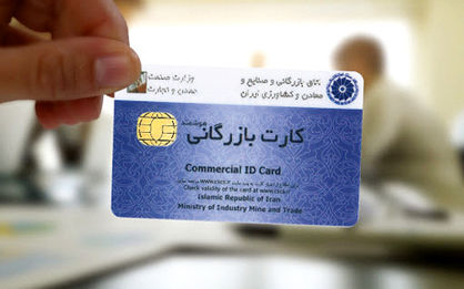 فرار به جلوی متولی تجاری
