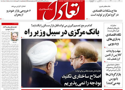 تعادل امروز 22 مهر