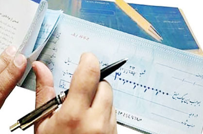 دسته چکهای جدید با اعتبار ۳ سال و درج شناسه یکتا