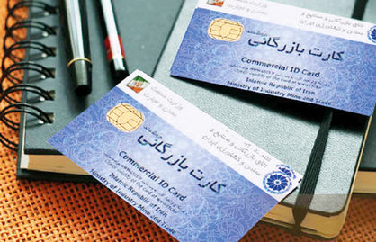 تجارت خارجی و چالش اعتبارسنجی