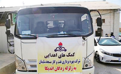 400 بسته مواد غذایی به زلزلهزدگان اندیکا اهداء شد