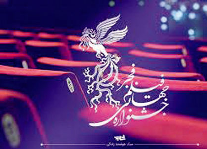 قرعه‌کشی فیلم‌های جشنواره فجر و ماجرای انتقال از «چارسو» به «میلاد»