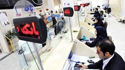 فشار غیراصولی
بر بانکها و تورم بیشتر