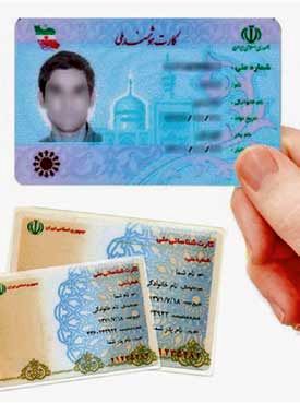 راهاندازی مجدد خط تولید کارت هوشمند ملی