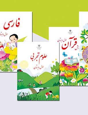 ثبت سفارش کتب درسی ابتداییها