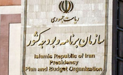 شروع بودجهریزی برای سال ۱۴۰۱