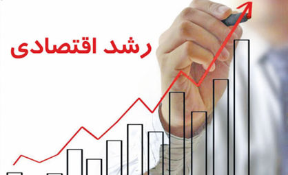 رشد مثبت اقتصاد و سفرههای مردم