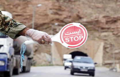 جدیدترین خبرها از منع تردد در جادهها