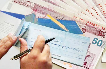 پاس کردن چک از موجودی بانکهای دیگر از دیماه