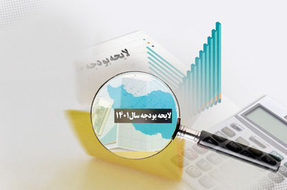 ارز ۴۲۰۰ از بودجه سال آینده حذف شد