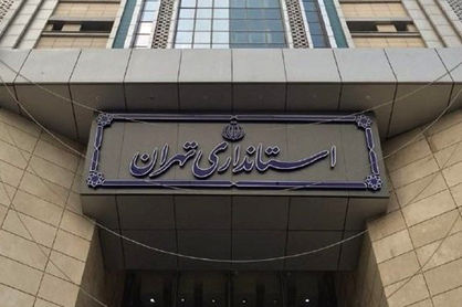 مدارس استان تهران در روز یکشنبه غیرحضوری است/ ادارات با یکسوم ظرفیت فعالیت میکنند