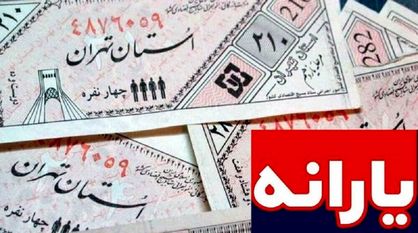 یارانه نقدی یا کالابرگ؛ مردم کدام را میخواهند؟