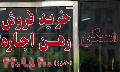 وضعیت بازار مسکن در چهار منطقه‌ غربی تهران