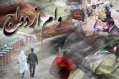 وام ازدواج و فرزندآوری در سال ۱۴۰۲ افزایش مییابد؟