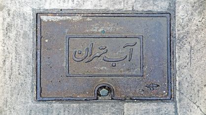 فشار آب تهران کم می‌شود