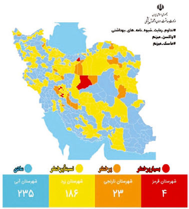 افزایش شمار شهرهای در وضعیت قرمز و نارنجی کرونا