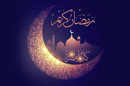 پنجشنبه سوم فروردین ۱۴۰۲ روز اول ماه رمضان خواهد بود