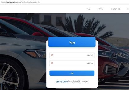 مهلت ثبت‌نام برای خودروهای داخلی تمدید می‌شود؟