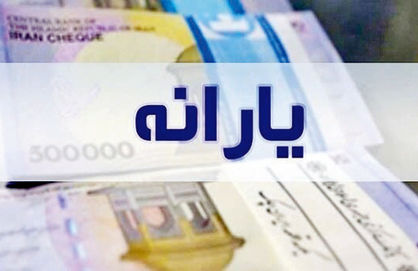 تاریک و روشنهای اصلاحات یارانهای دولت
